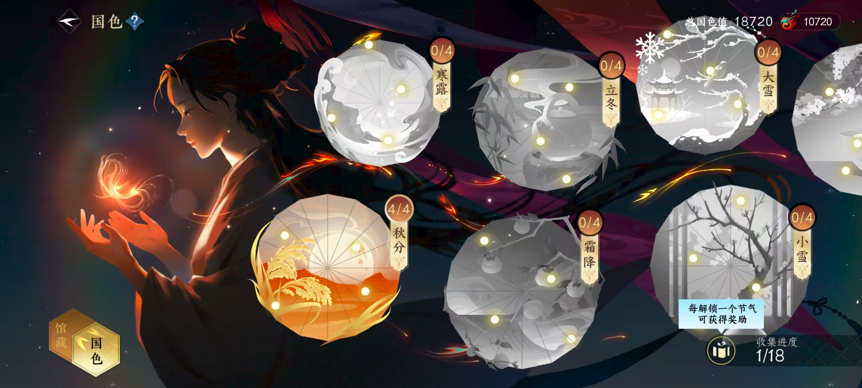 NSHSYH326091逆水寒手游账号详情图8 NSHSYH326091逆水寒手游账号详情图8