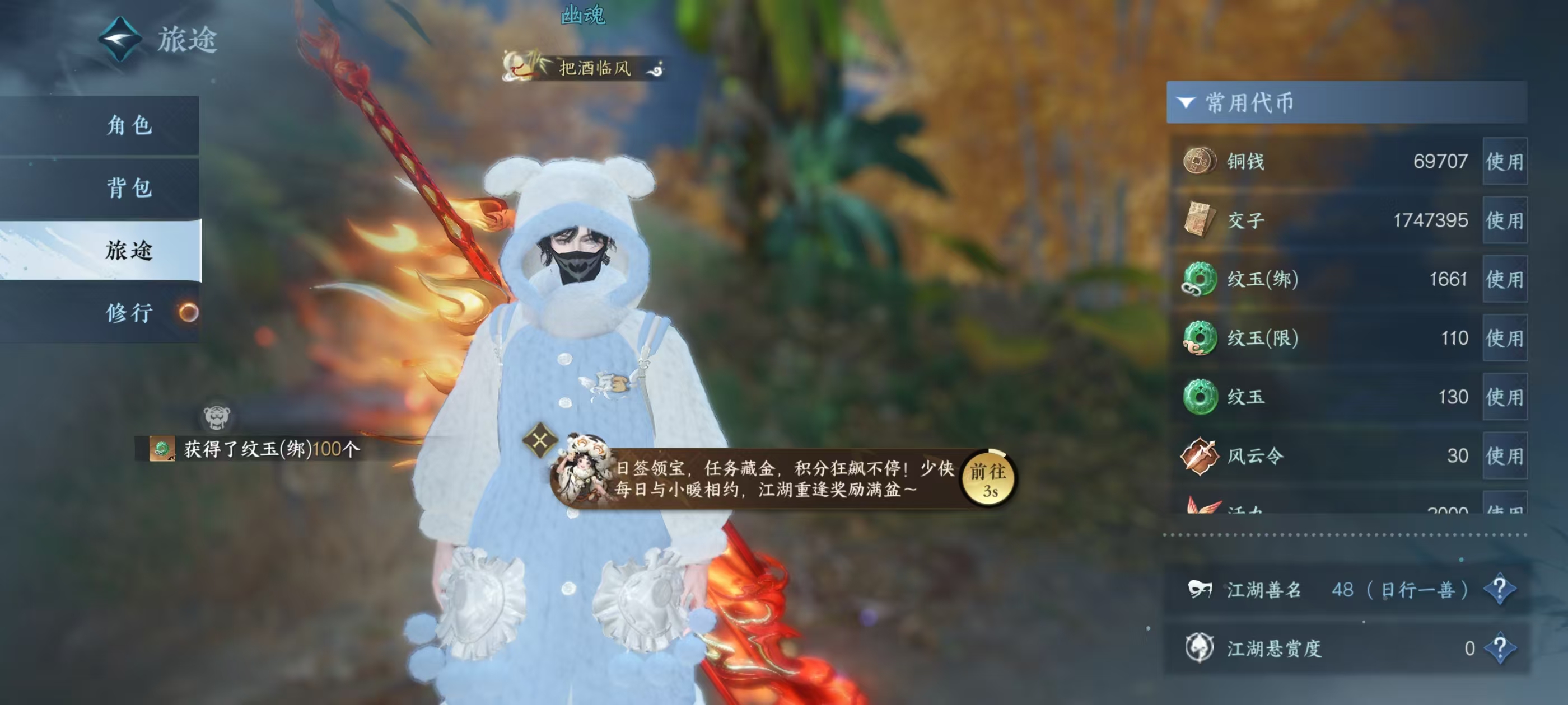 NSHSYH326128逆水寒手游账号详情图2 NSHSYH326128逆水寒手游账号详情图2