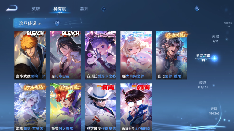 WZQM418573王者荣耀账号详情图7