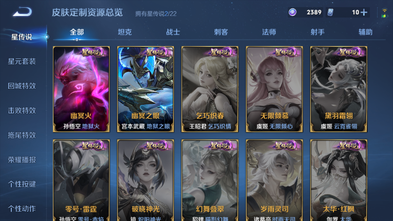 WZQM3479241王者荣耀账号详情图13