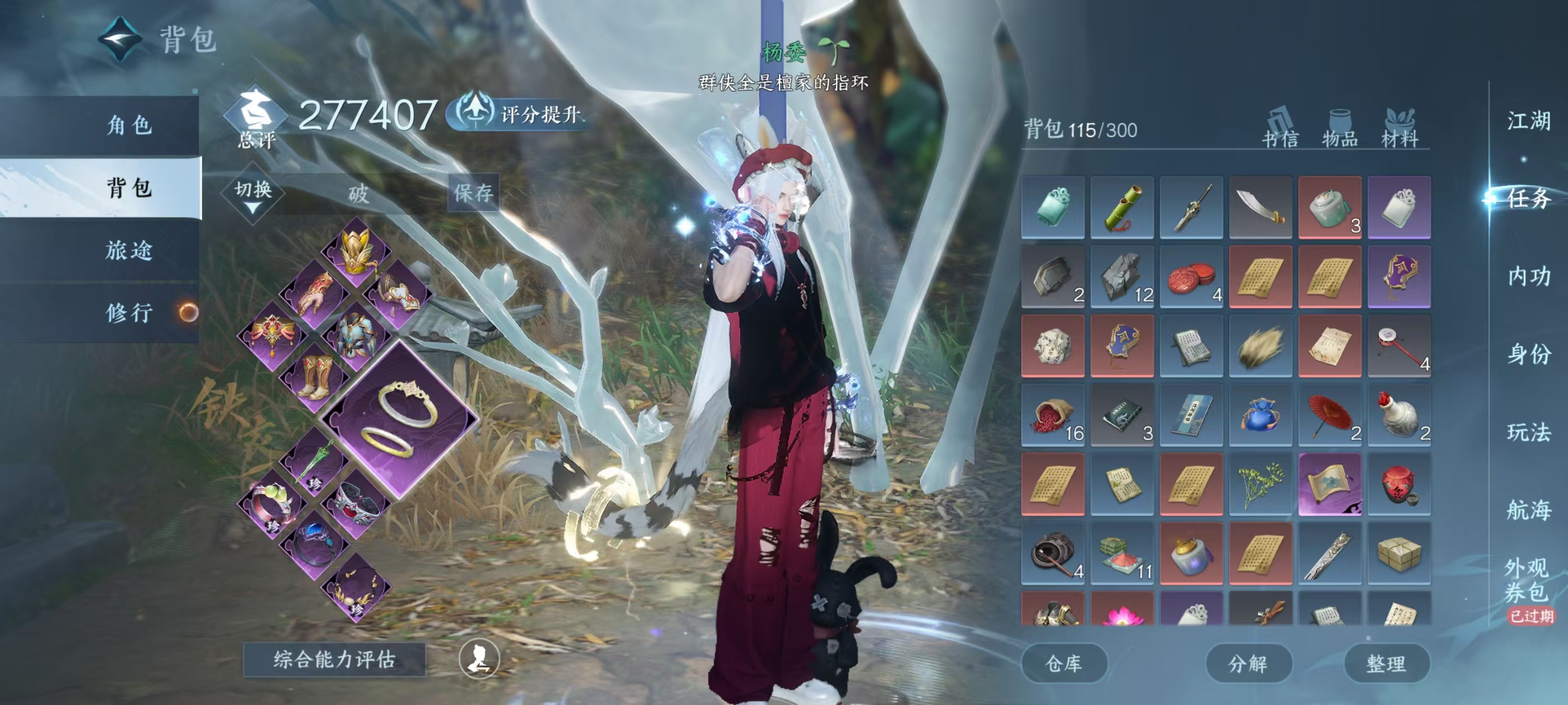 NSHSYH326140逆水寒手游账号详情图3