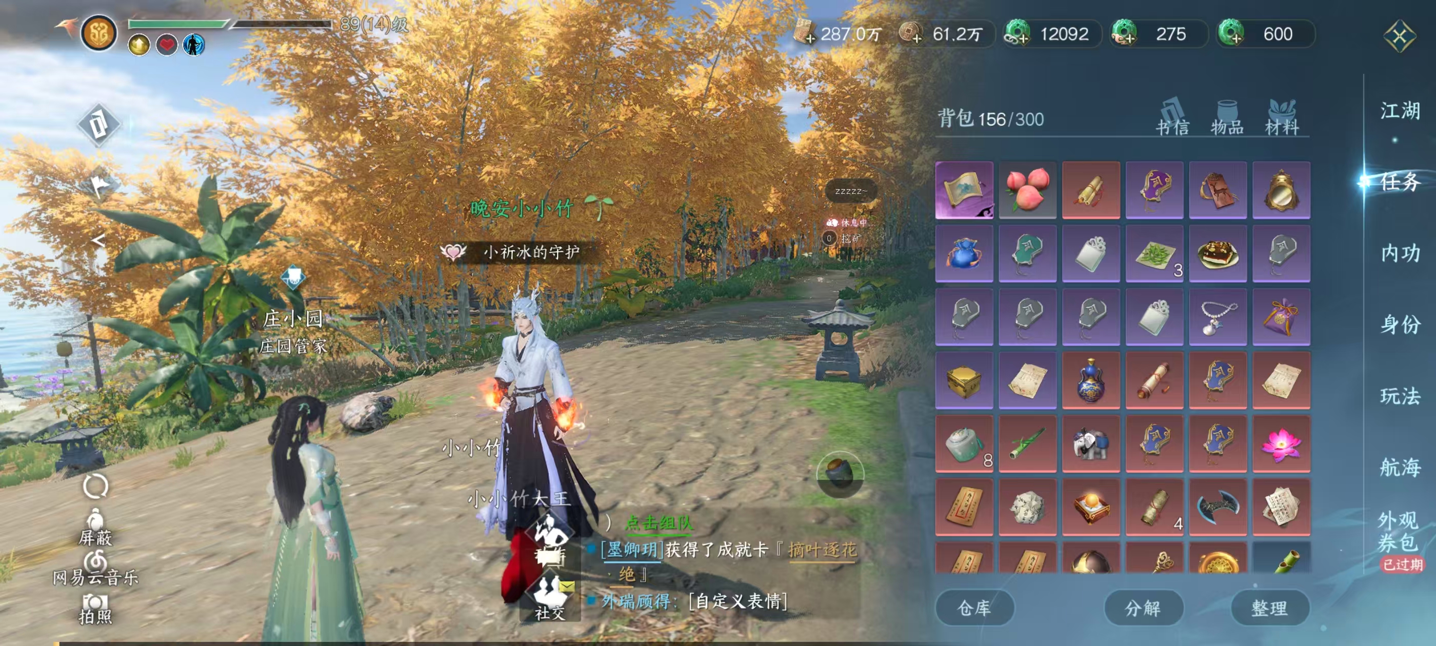 NSHSYH326063逆水寒手游账号详情图14