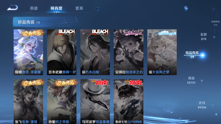 WZQM417090王者荣耀账号详情图7