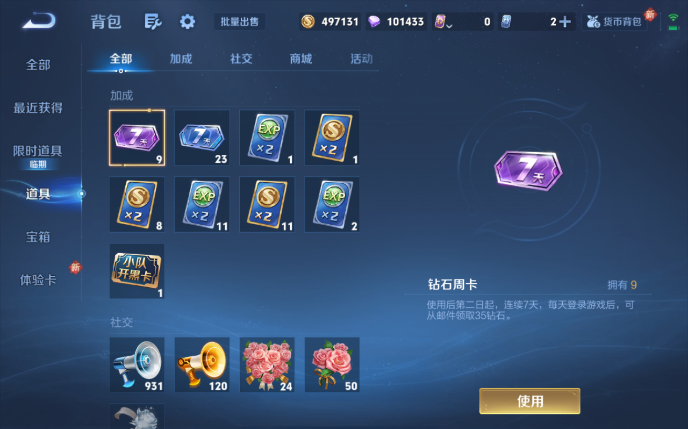 WZQM3375399王者荣耀账号详情图6 WZQM3375399王者荣耀账号详情图6