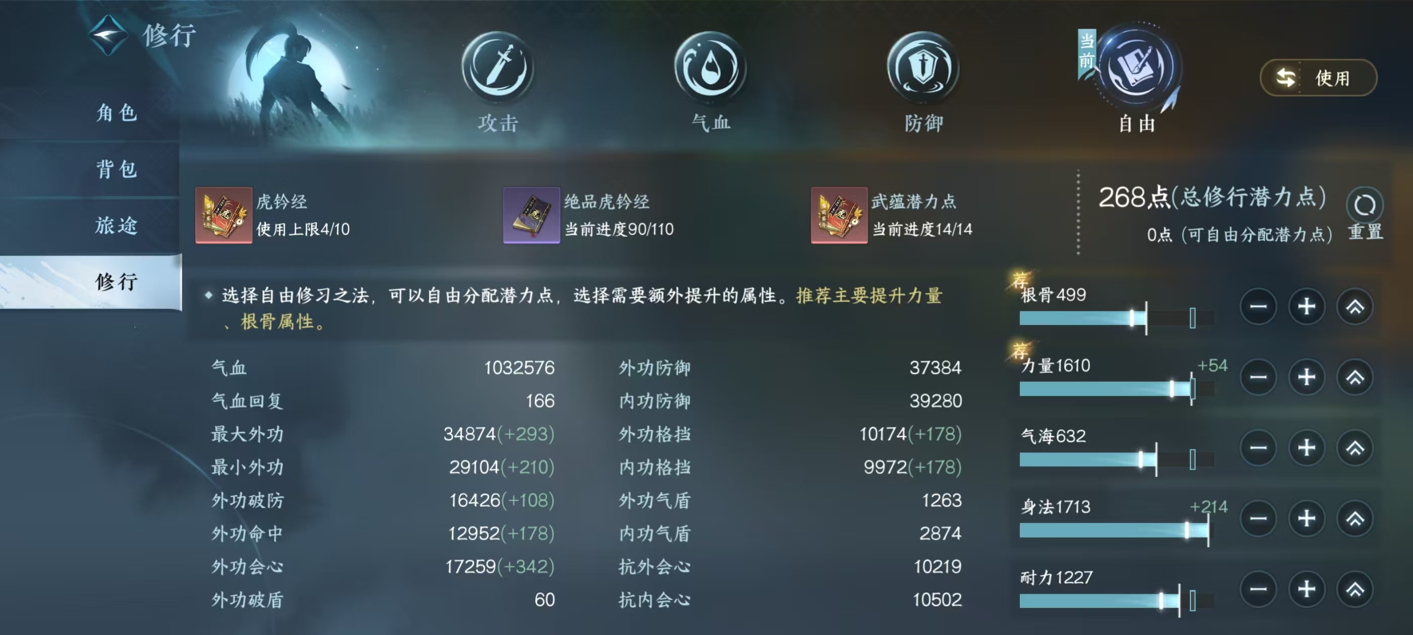 NSHSYH326062逆水寒手游账号详情图3 NSHSYH326062逆水寒手游账号详情图3