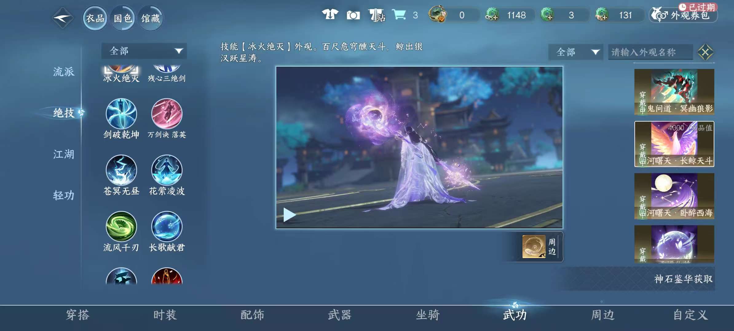 NSHSYH326018逆水寒手游账号详情图13