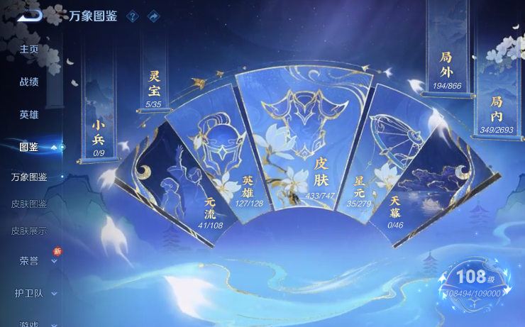 WZQM3482389王者荣耀账号详情图5