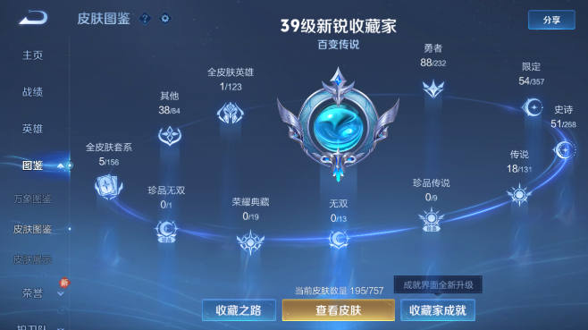 WZQM429941王者荣耀账号详情图5