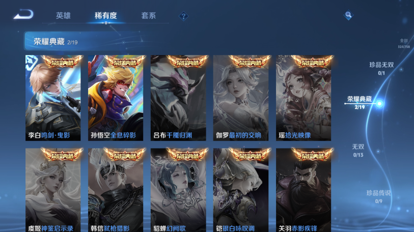 WZQM461233王者荣耀账号详情图13