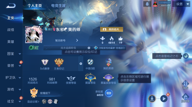 WZQM475201王者荣耀账号详情图2