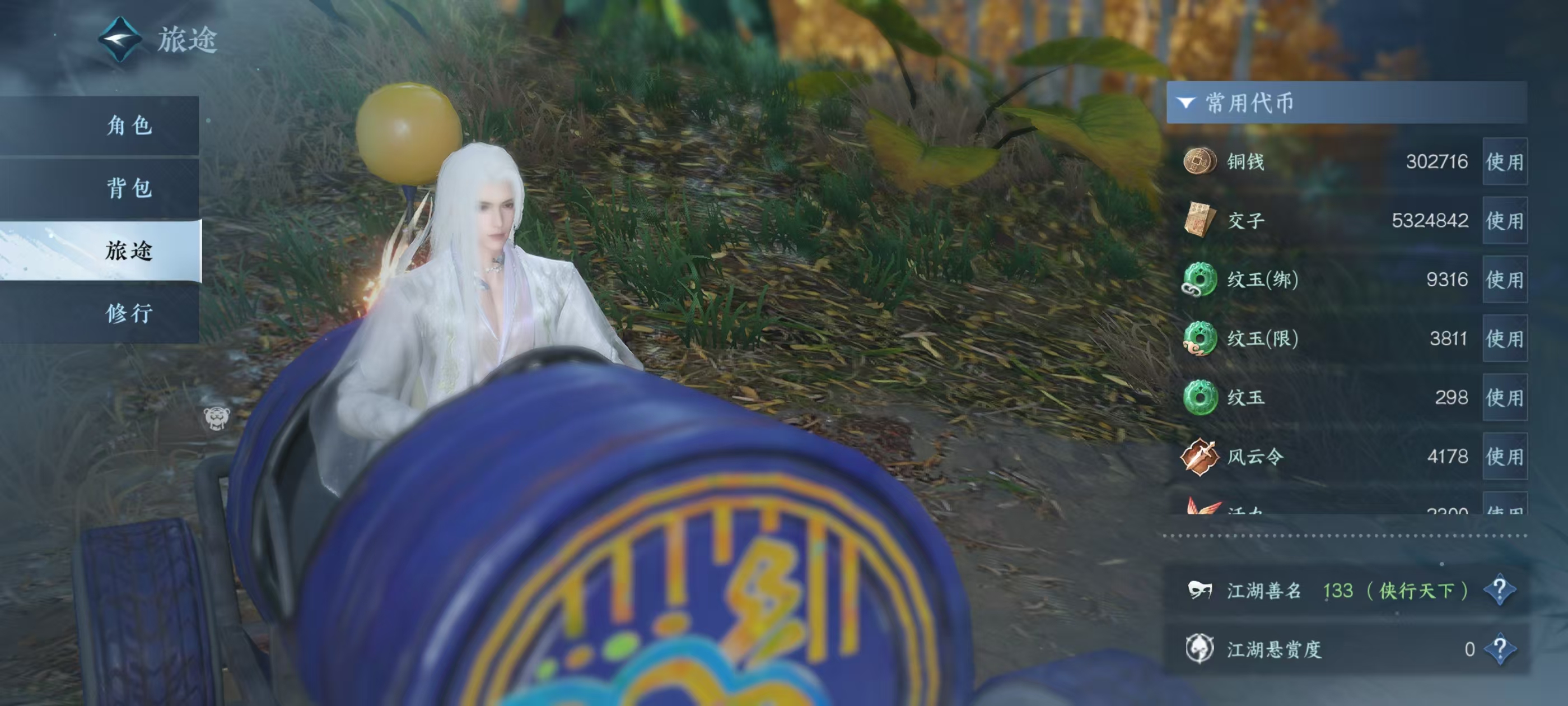 NSHSYH326137逆水寒手游账号详情图6 NSHSYH326137逆水寒手游账号详情图6