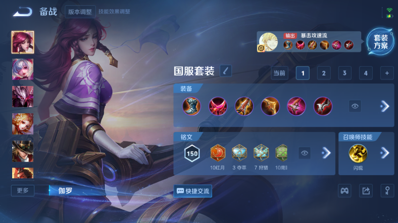 WZQM412729王者荣耀账号详情图10