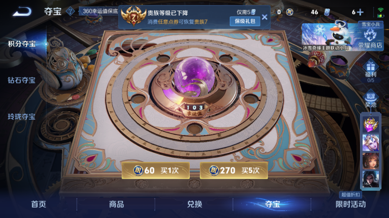 WZQM419345王者荣耀账号详情图9