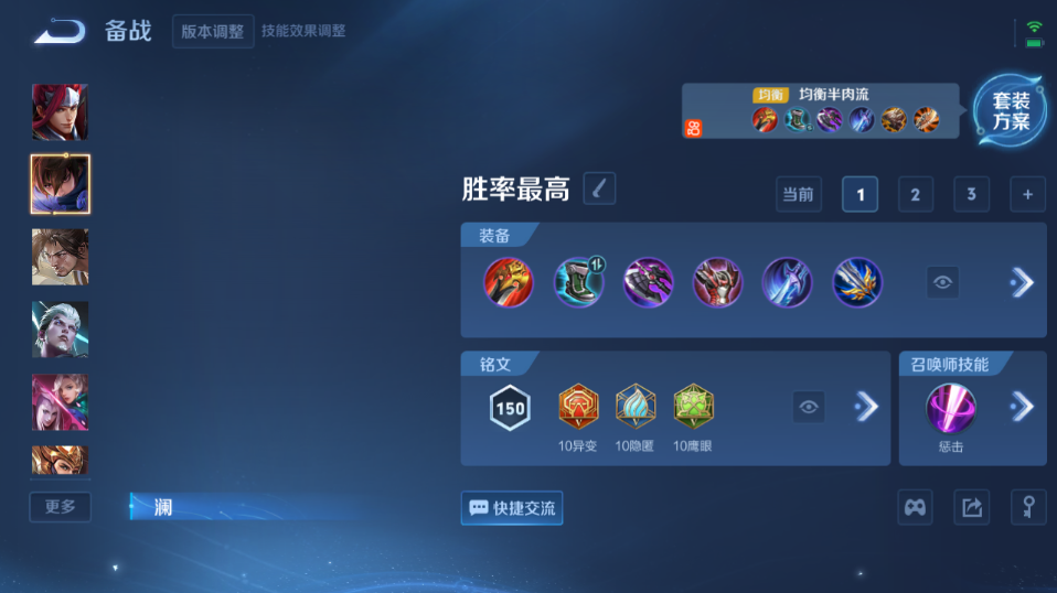 WZQM3465600王者荣耀账号详情图3