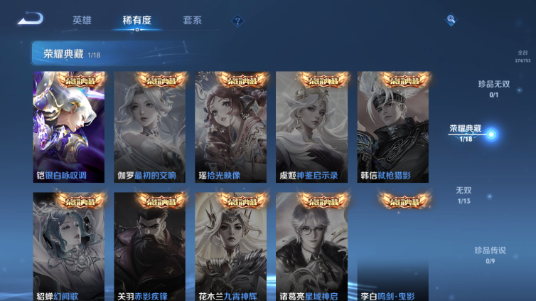 WZQM423932王者荣耀账号详情图5 WZQM423932王者荣耀账号详情图5