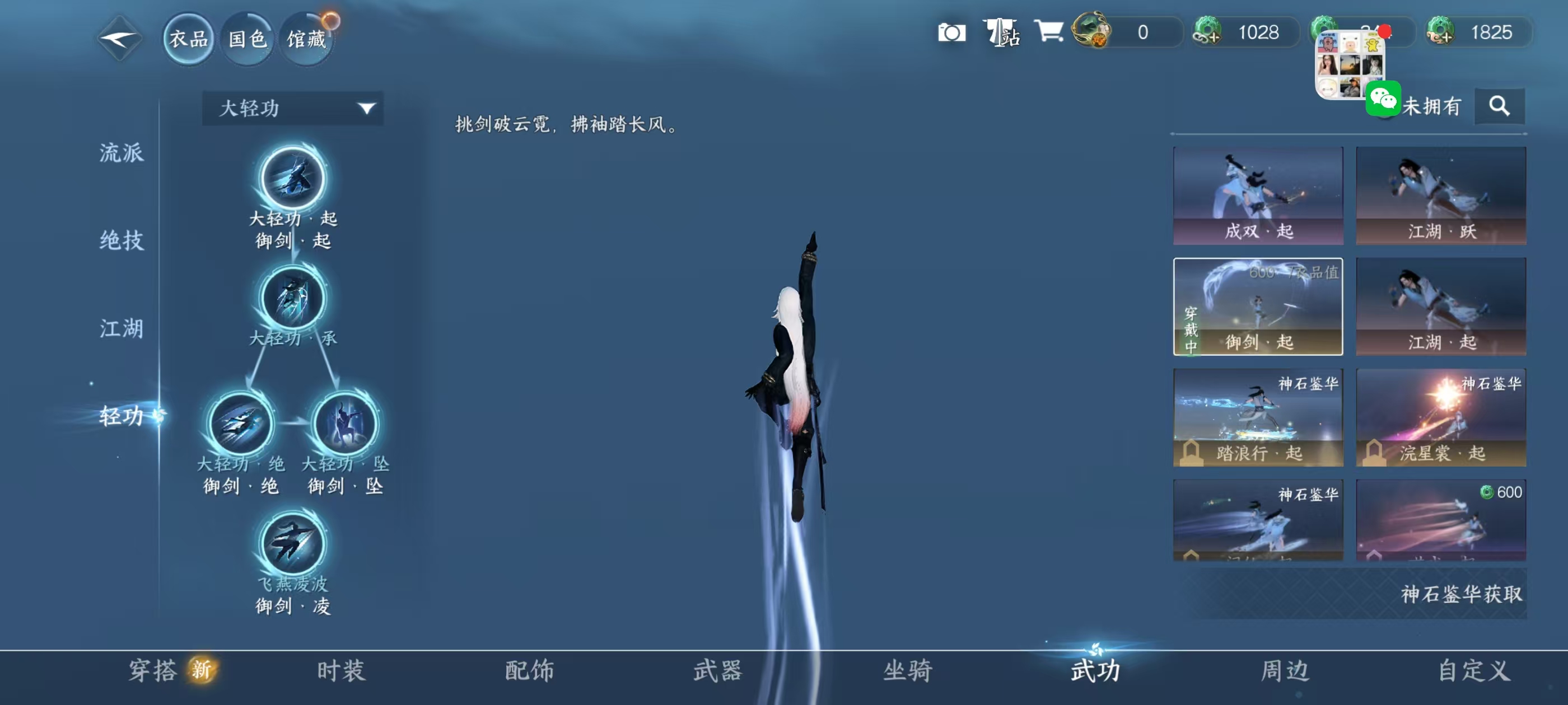 NSHSYH326017逆水寒手游账号详情图12 NSHSYH326017逆水寒手游账号详情图12