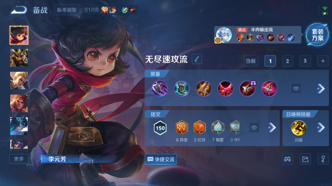 WZQM440854王者荣耀账号详情图7