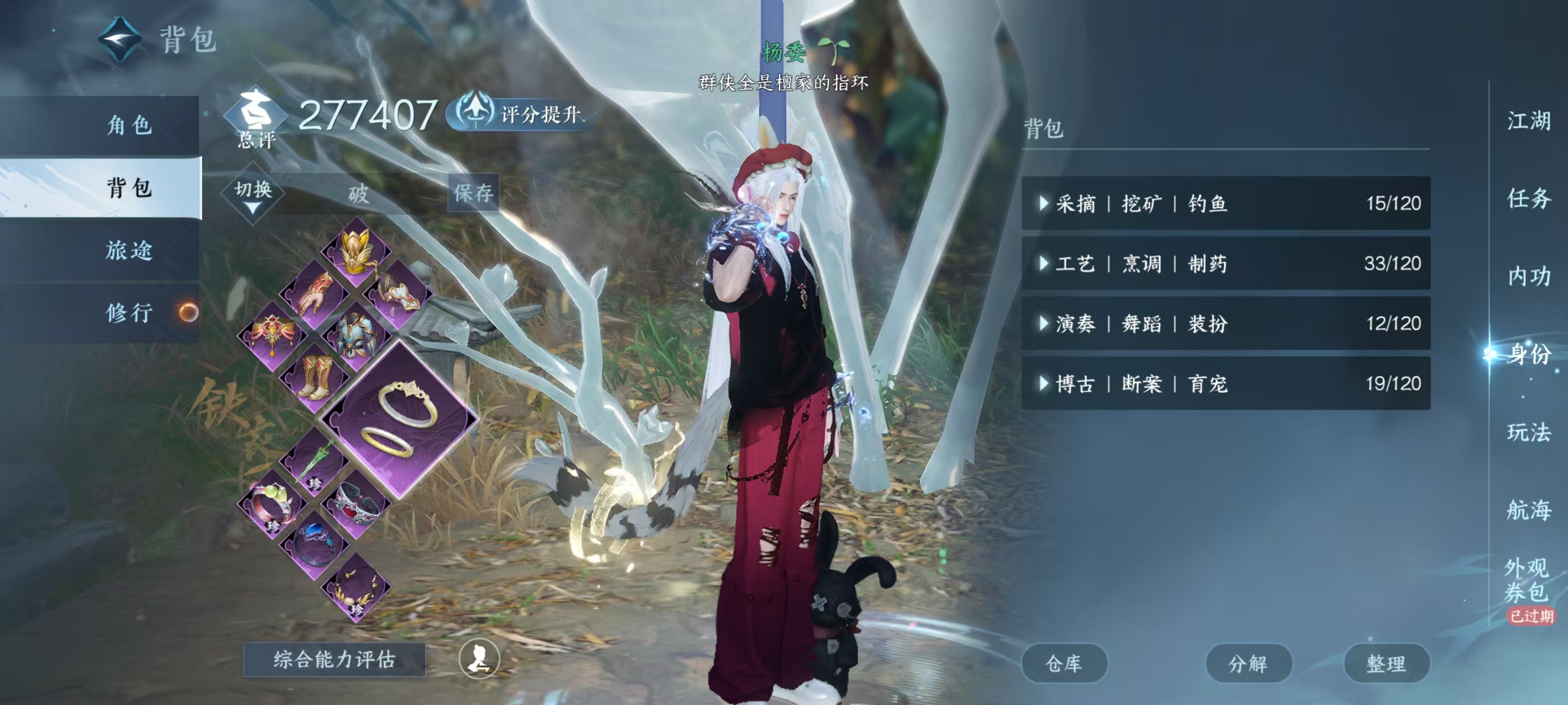 NSHSYH326140逆水寒手游账号详情图4