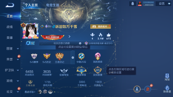 WZQM455013王者荣耀账号详情图2