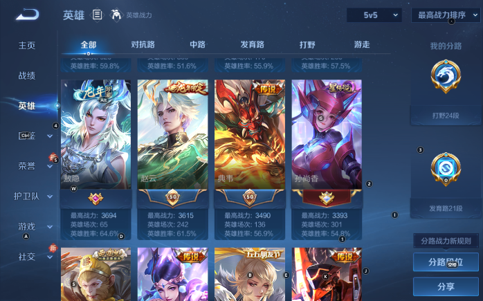 WZQM457512王者荣耀账号详情图8