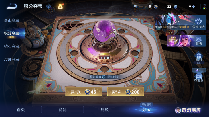 WZQM447410王者荣耀账号详情图13