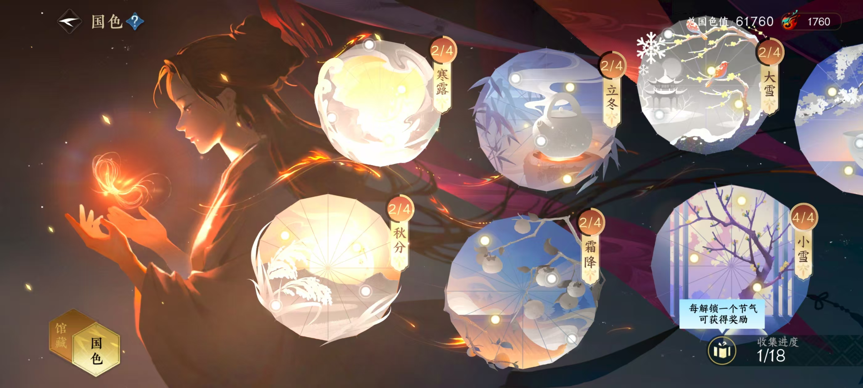 NSHSYH326109逆水寒手游账号详情图11 NSHSYH326109逆水寒手游账号详情图11