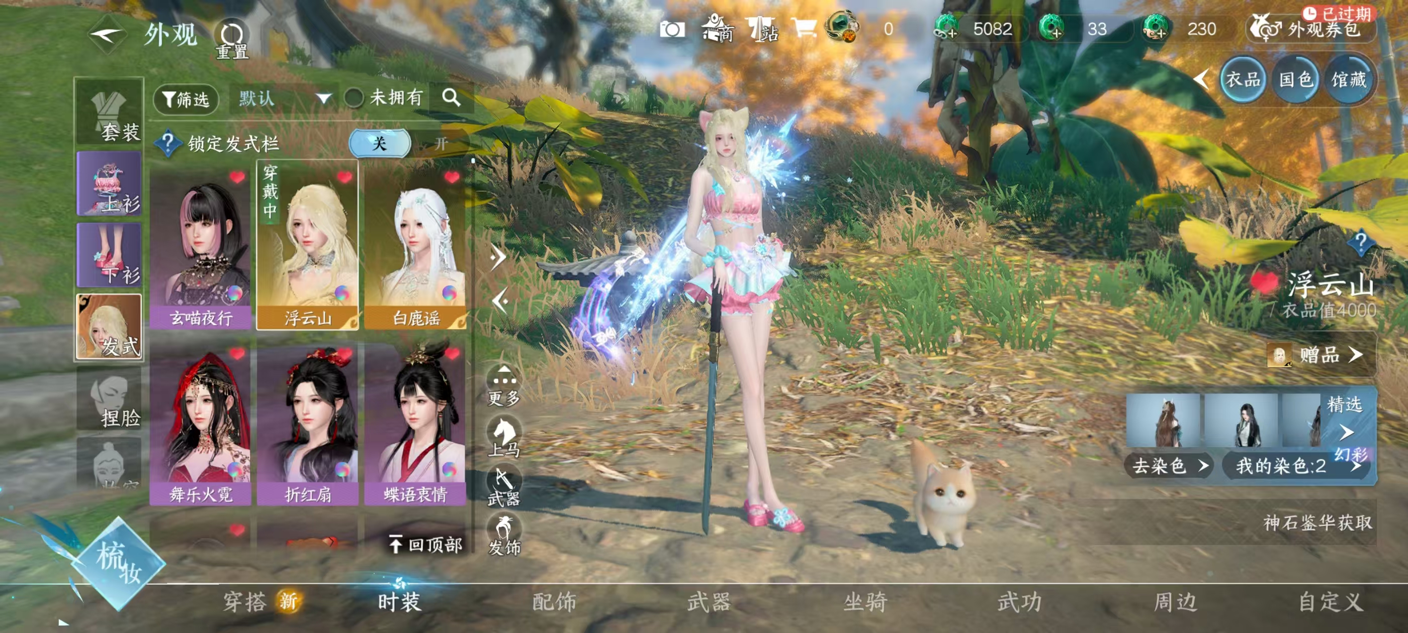 NSHSYH326105逆水寒手游账号详情图11