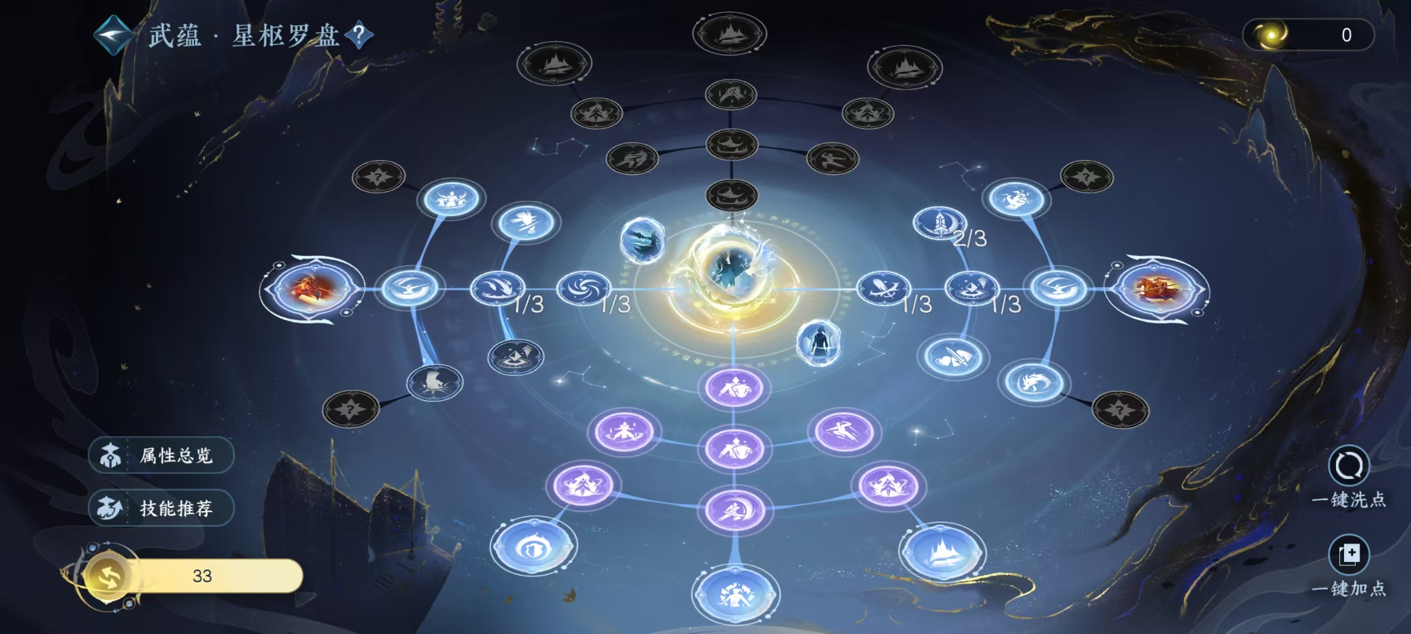 NSHSYH326008逆水寒手游账号详情图14 NSHSYH326008逆水寒手游账号详情图14