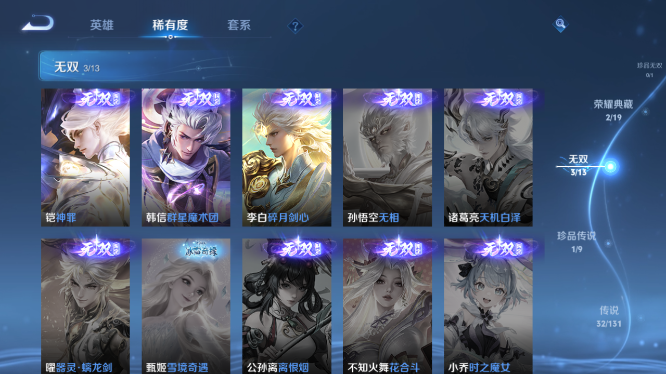 WZQM475199王者荣耀账号详情图8