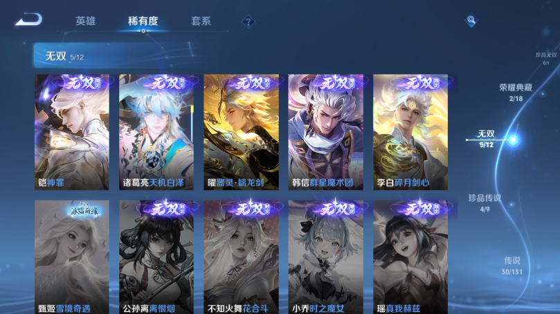 WZQM3375415王者荣耀账号详情图16 WZQM3375415王者荣耀账号详情图16