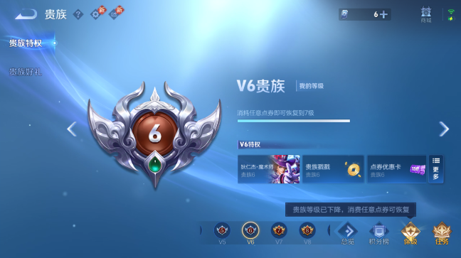 WZQM496526王者荣耀账号详情图6