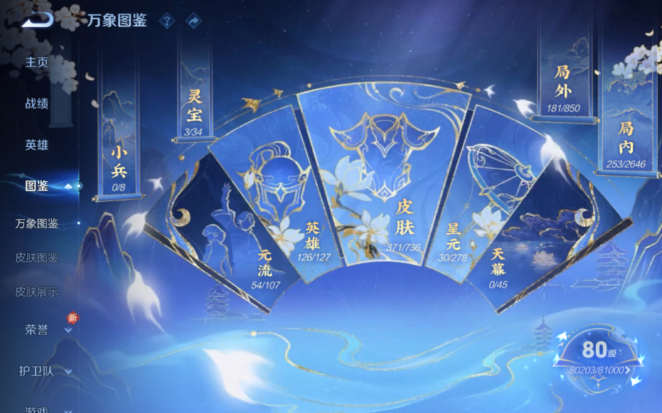 WZQM3297241王者荣耀账号详情图15