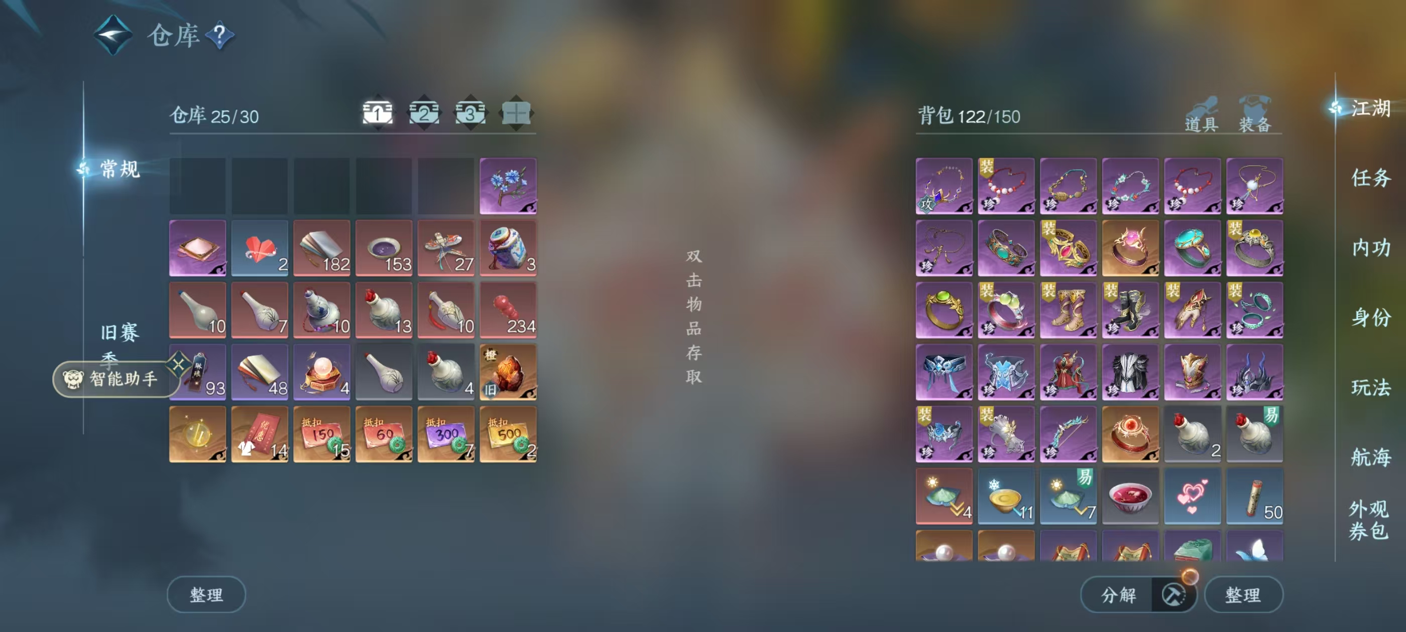 NSHSYH326135逆水寒手游账号详情图2