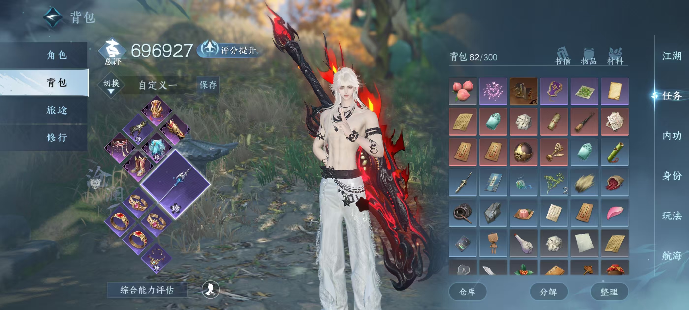 NSHSYH326121逆水寒手游账号详情图3 NSHSYH326121逆水寒手游账号详情图3