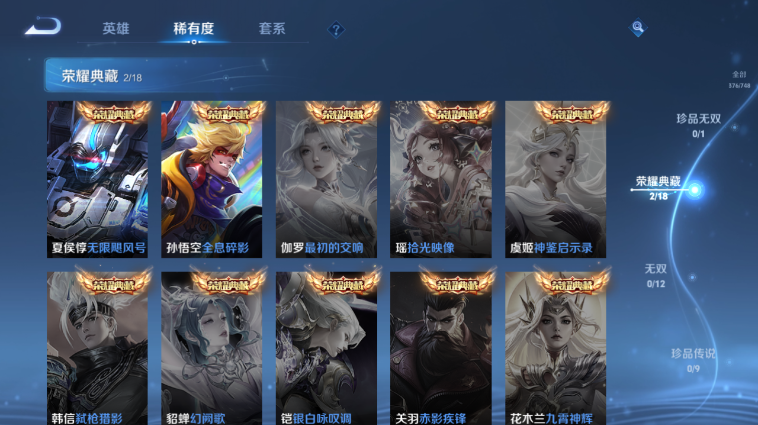 WZQM3465547王者荣耀账号详情图9