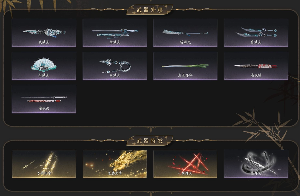 YYSSYH34036燕云十六声账号详情图2