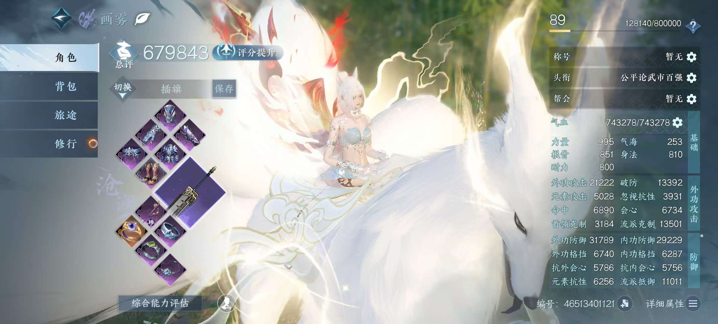 NSHSYH325990逆水寒手游账号详情图1 NSHSYH325990逆水寒手游账号详情图1