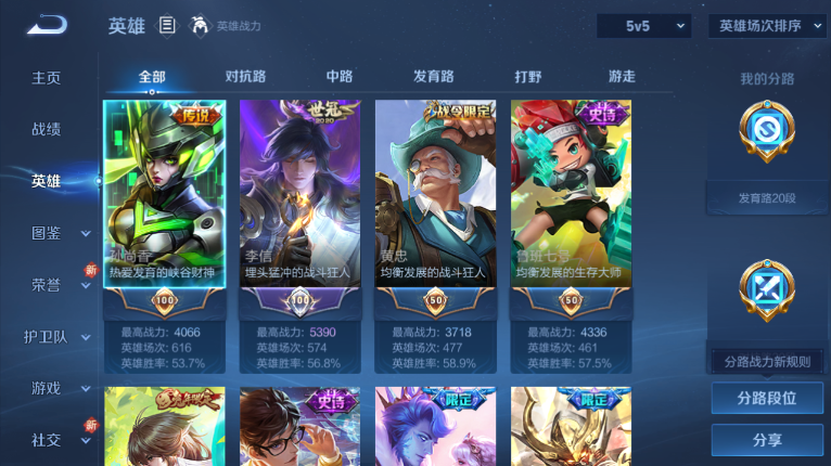 WZQM3479233王者荣耀账号详情图3 WZQM3479233王者荣耀账号详情图3