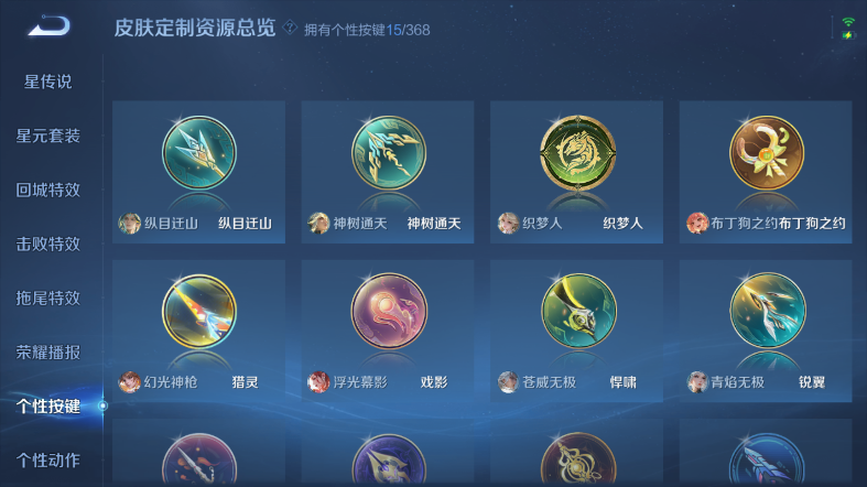 WZQM465372王者荣耀账号详情图8