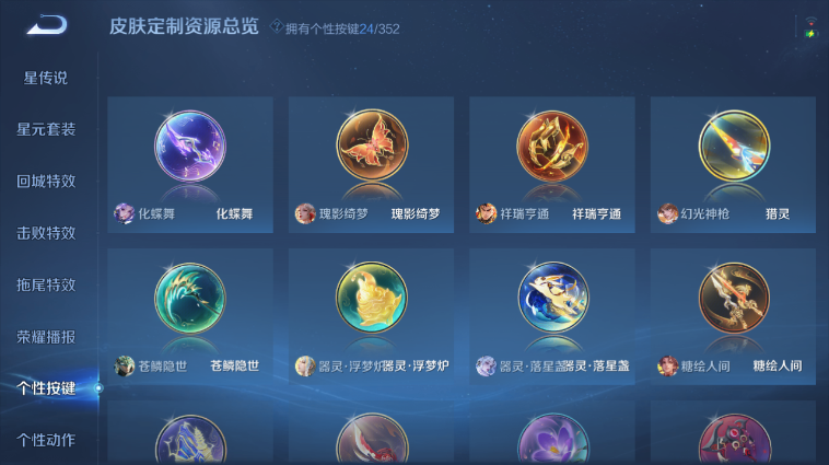 WZQM3465565王者荣耀账号详情图6