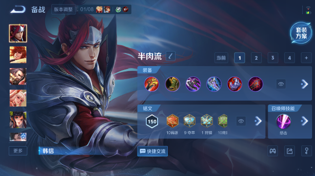 WZQM451529王者荣耀账号详情图3