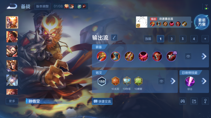 WZQM447453王者荣耀账号详情图8