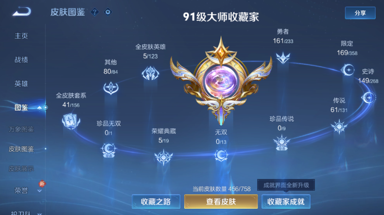 WZQM475240王者荣耀账号详情图3