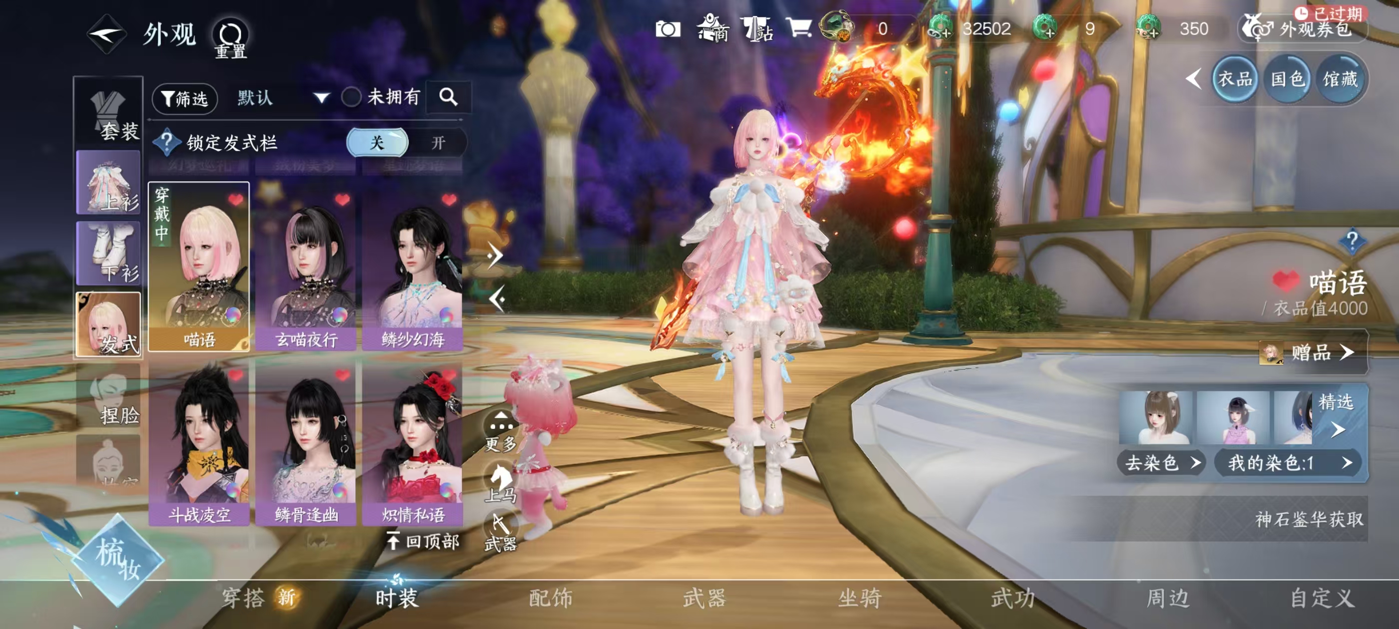 NSHSYH326019逆水寒手游账号详情图9 NSHSYH326019逆水寒手游账号详情图9