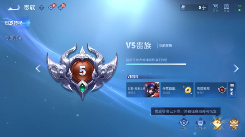 WZQM484225王者荣耀账号详情图4