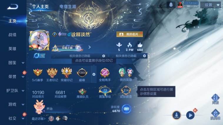 WZQM3465585王者荣耀账号详情图2