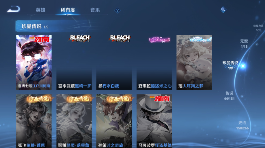 WZQM429805王者荣耀账号详情图7 WZQM429805王者荣耀账号详情图7