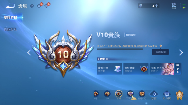 WZQM429928王者荣耀账号详情图7 WZQM429928王者荣耀账号详情图7