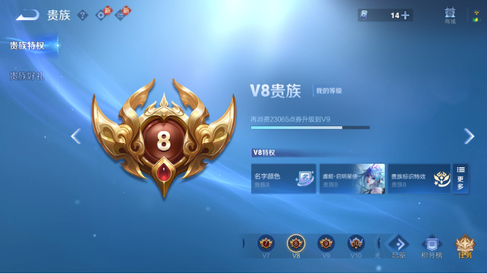 WZQM440821王者荣耀账号详情图5