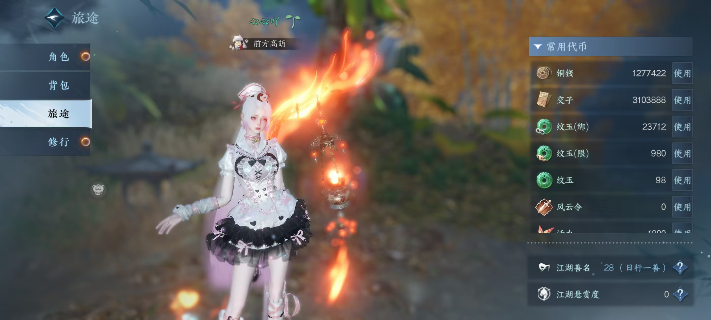 NSHSYH326052逆水寒手游账号详情图6 NSHSYH326052逆水寒手游账号详情图6